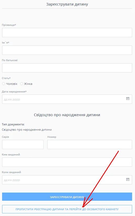 Как добавить ребенка в приложении к врачу. Как посмотреть в госуслугах запись на прием к врачу. Приложение для записи к врачу москва. Электронная регистратура. Запись на прием к врачу приложение.