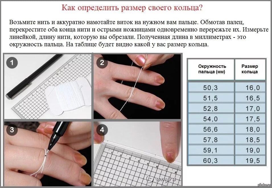 Как самостоятельно проверить есть. Как понять размер кольца на палец у девушки в домашних условиях. Как узнать свой размер пальца для кольца в домашних условиях женщине. Как узнать размер кольца на палец в домашних условиях у женщин. Как измерить размер кольца на палец в домашних условиях.