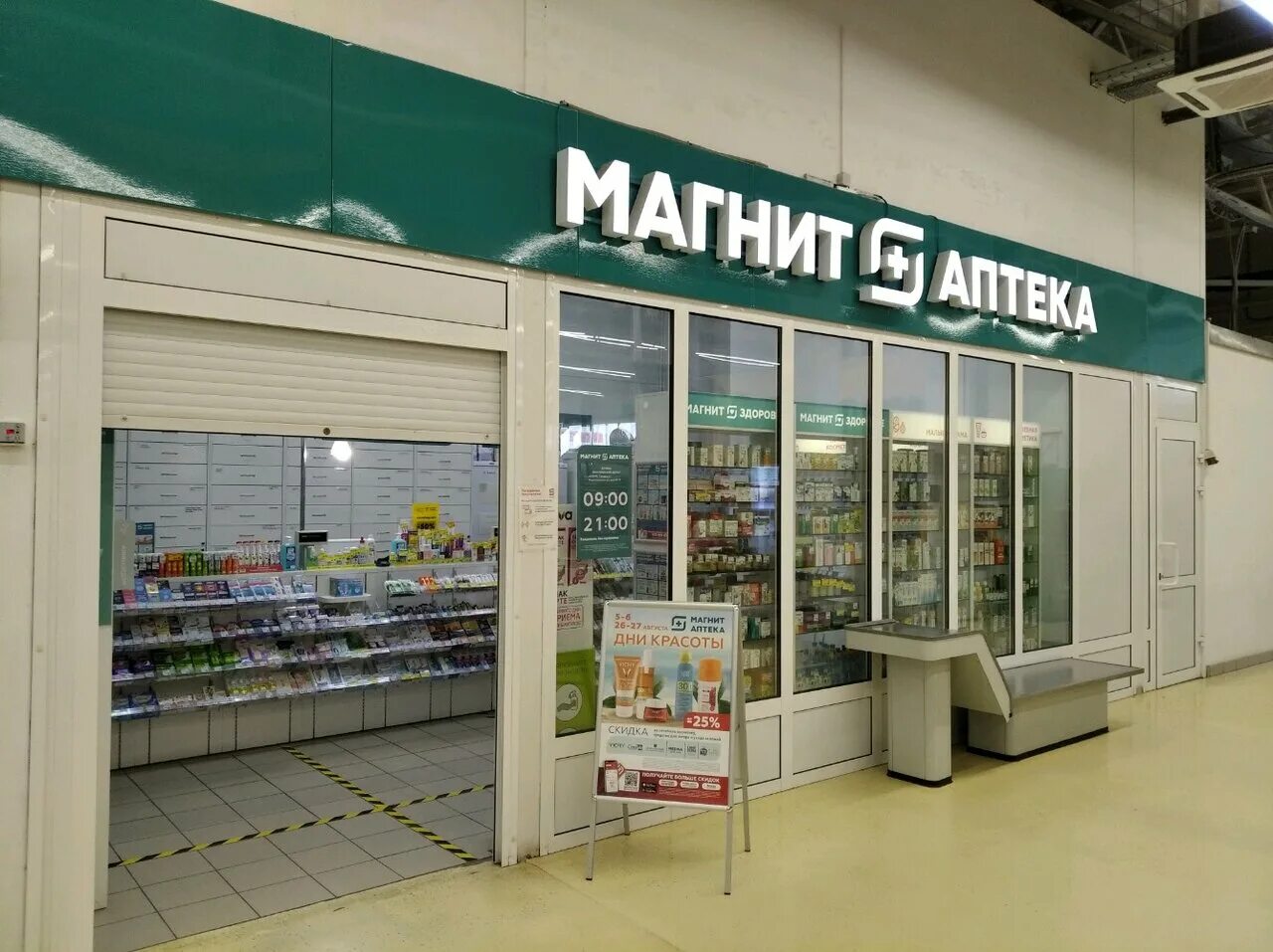 аптека самарское