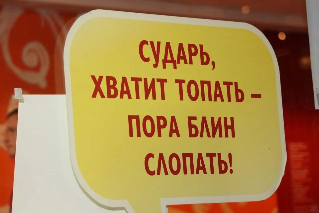 Блин выражение. Слоган про блины. смешные выражения про блины. прикольные слоганы про блины. блины лозунги.