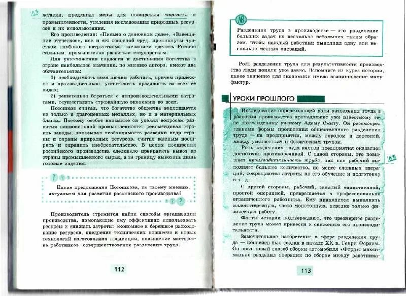 Экономика 7 класс учебник. Право и экономика учебник. Учебник экономика региона 7-9 класс.