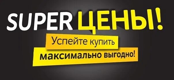 Для того чтобы выгодно