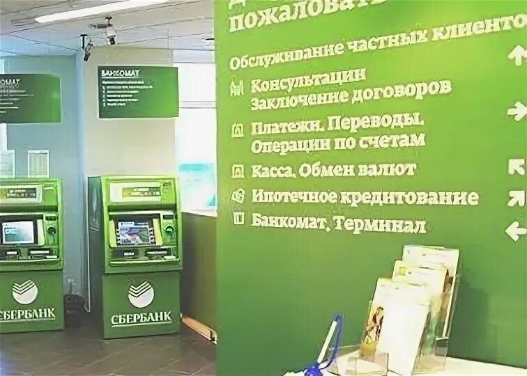 График работы сбербанка 9 января. Касса коммерческого банка сбербанка.
