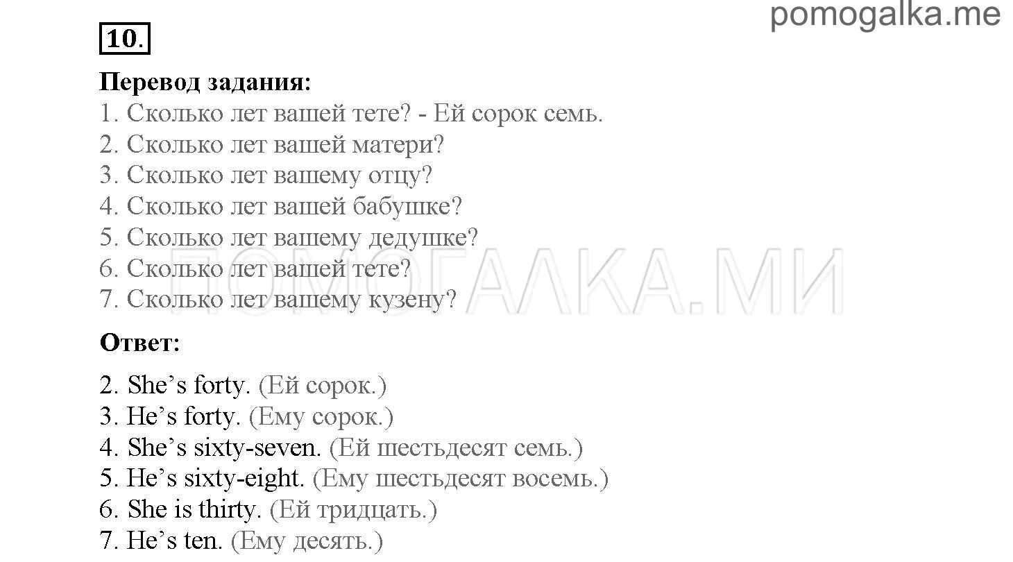 Сборник упражнений по английскому 5 класс Быкова. Английский гдз 4 класс учебник Быкова. Гдз по английскому языку 4 класс Быкова Поспелова. Гдз по английскому языку 3 класс сборник упражнений Быкова стр 81. Английский 4кл быкова