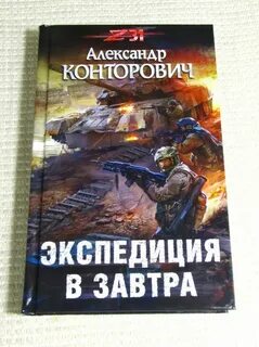 Конторович все книги