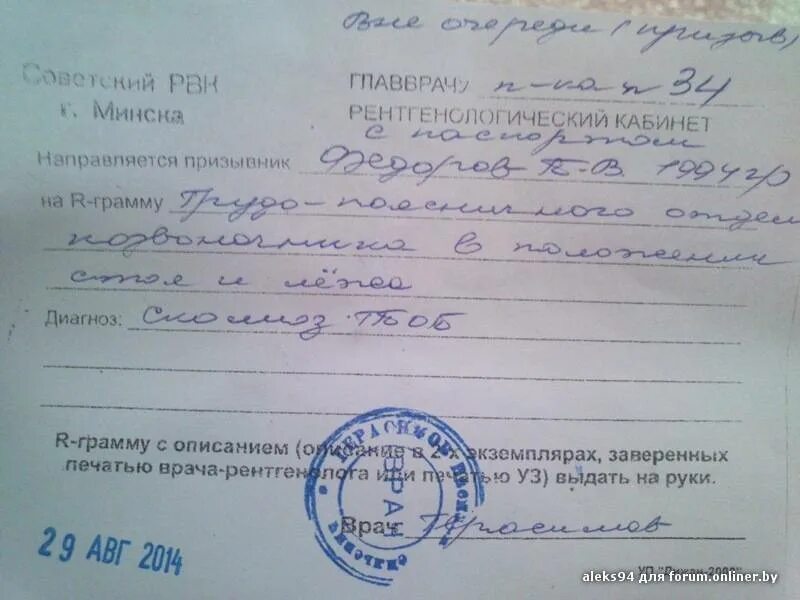 Стационар от военкомата. Справка о прохождении медкомиссии в военкомате. заключение медкомиссии военкомата. справка от военкомата на прохождение медкомиссии. направление на мед обследование от военкомата.