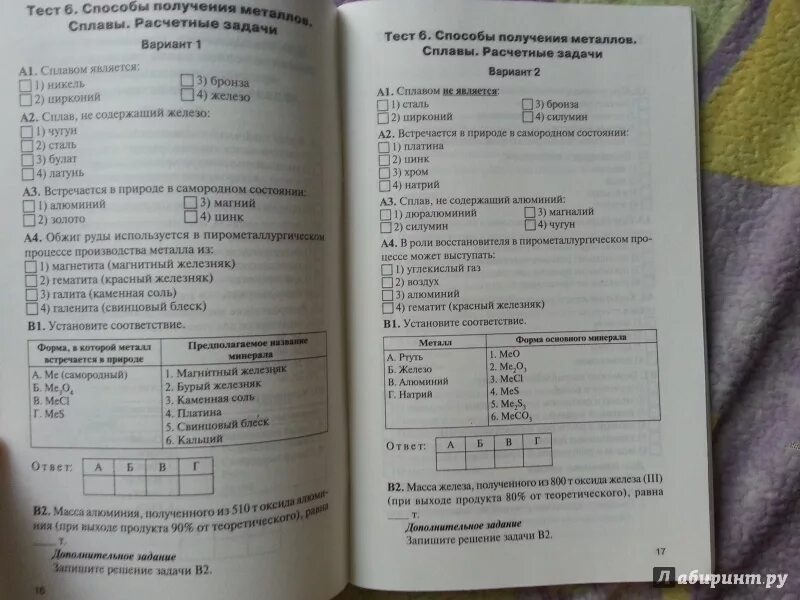 Кимы тест 1