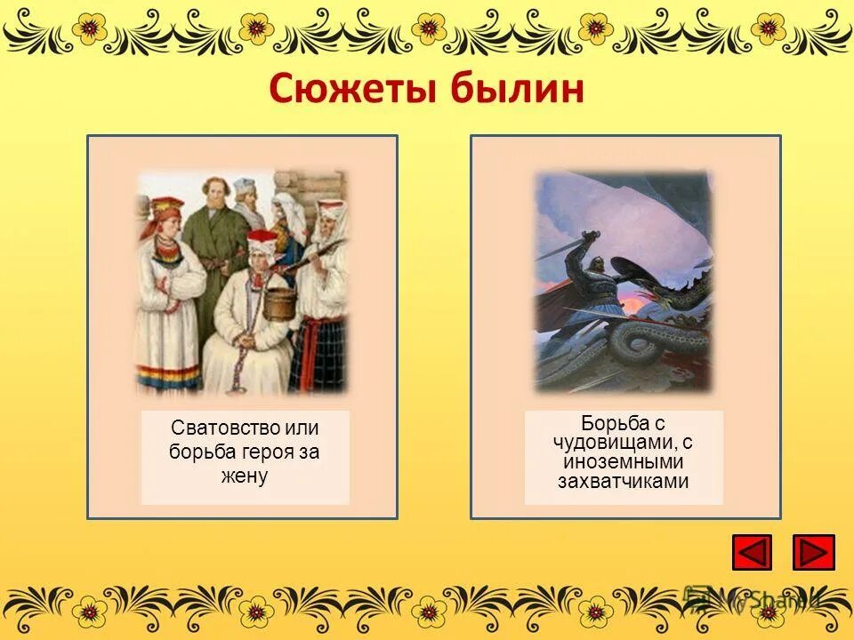 русского богатыря ильи муромца и соловей разбойник. сюжет былин. первый подвиг ильи муромца. былинные сюжеты и герои в русской литературе. билибин иван яковлевич иллюстрации.