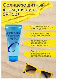 Moisture sun cream spf50