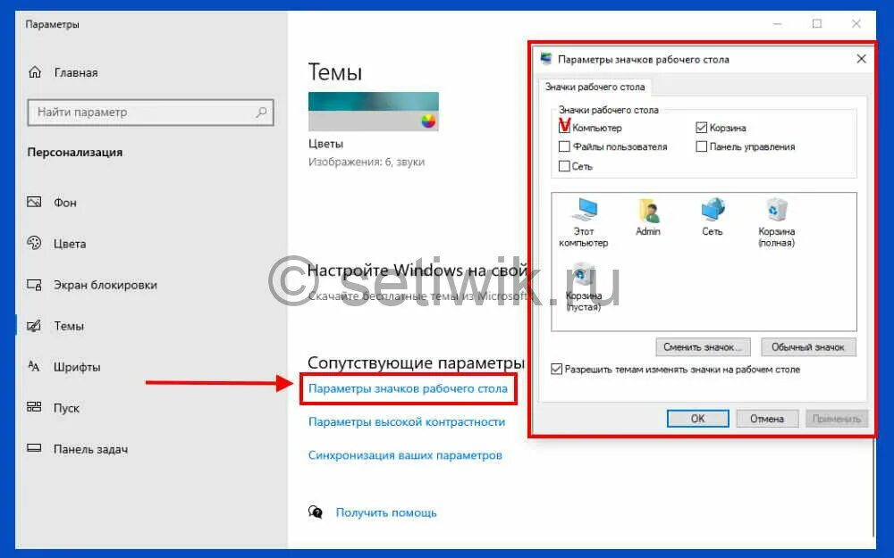 Как сделать иконку windows 10. Ярлык компьютер на рабочем столе виндовс 10. Мой компьютер Windows 10. Мой компьютер виндовс. Ярлык мой компьютер в Windows.