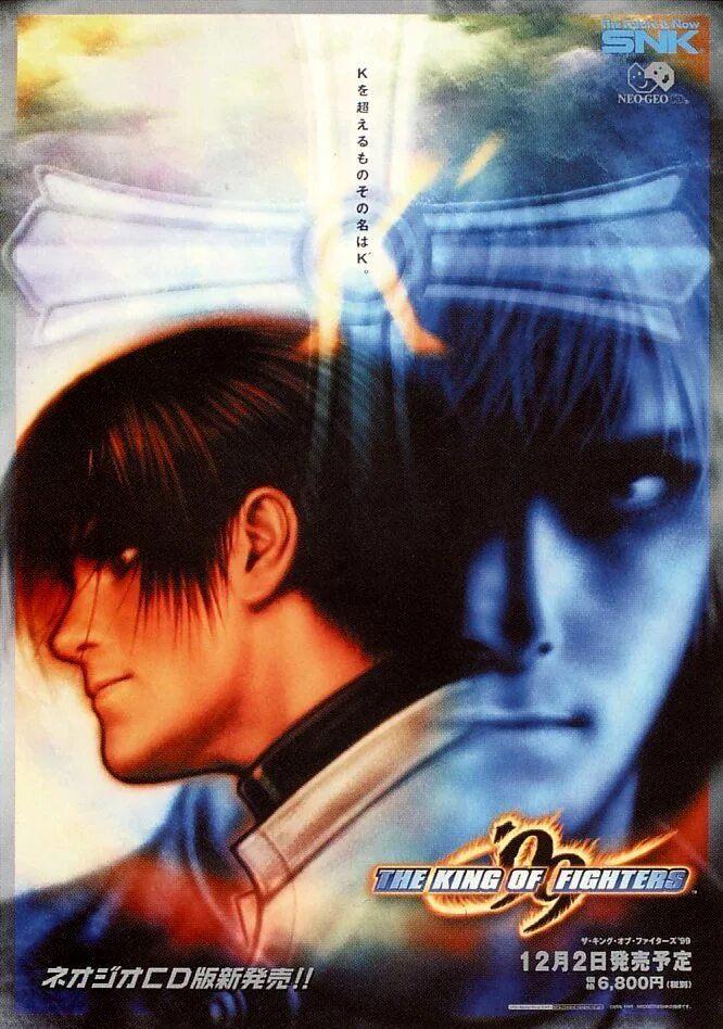 Принц филипп 2021. Демон кинг - король ада. Neo geo cd. Torchlight 2 инженер. Король 99.