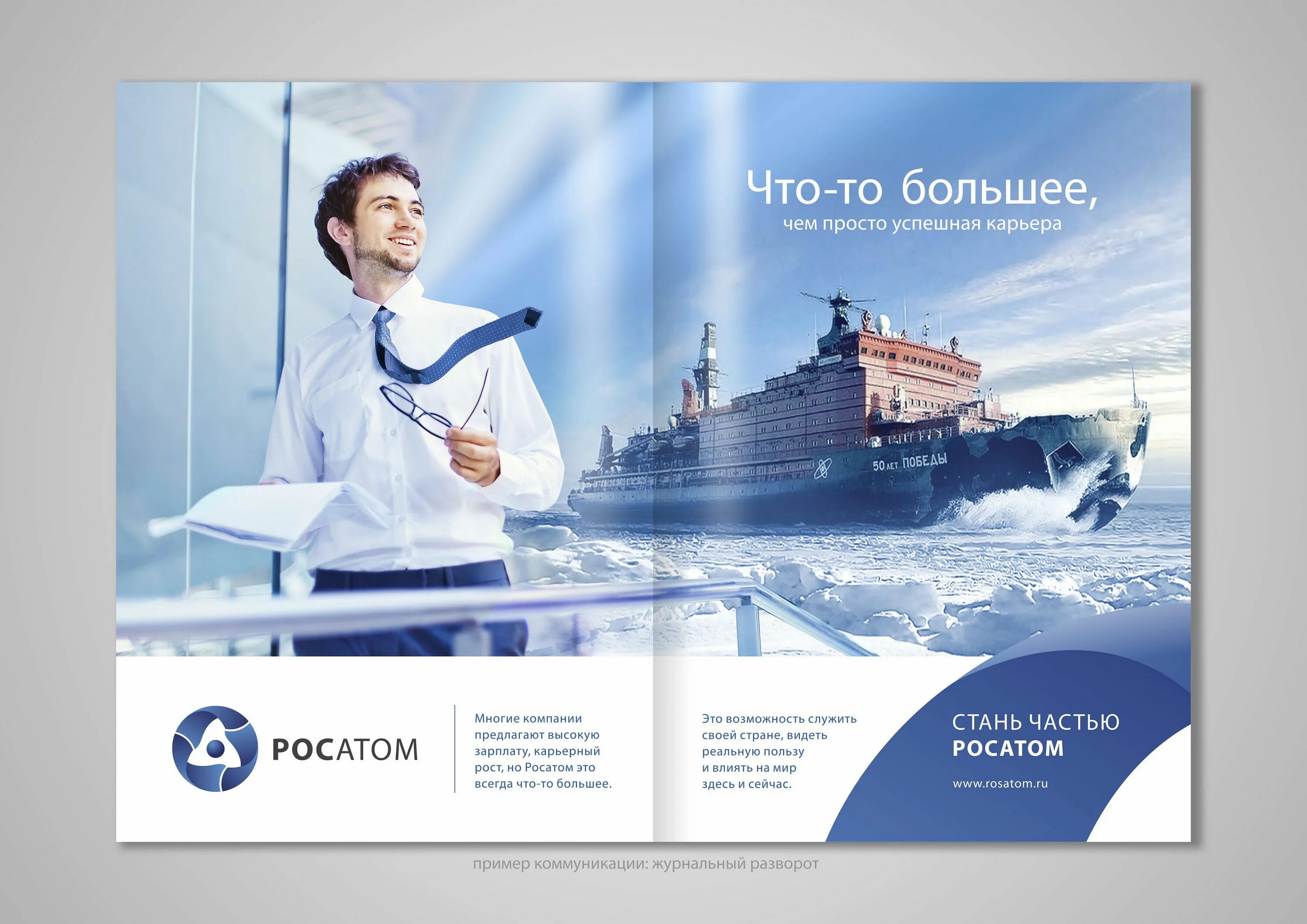 Росатом. Значок росатома. Государственная корпорация по атомной энергии «росатом». Госкорпорация росатом. Выставочные стенды.