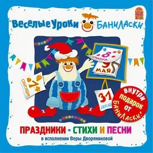 Баниласка четверг