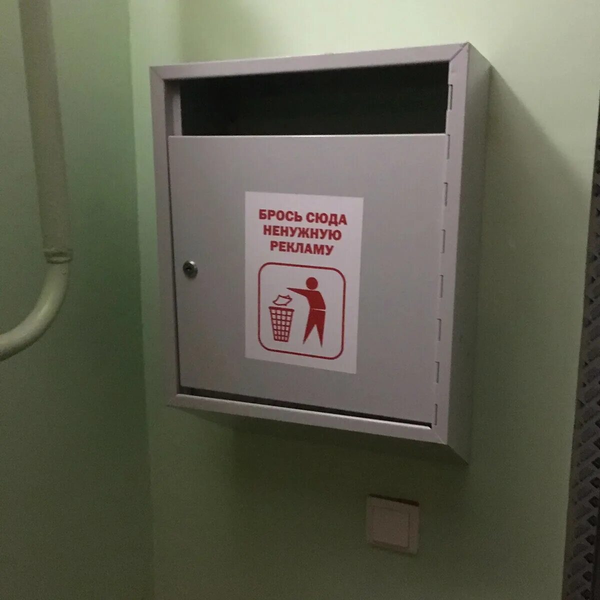 Почтовые ящики для многоквартирных домов. Тсн "тсж эдельвейс". Листовка управляющей компании. Тсж почта. Программа инфокрафт жкх.