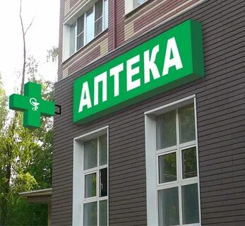 Вывеска гласила