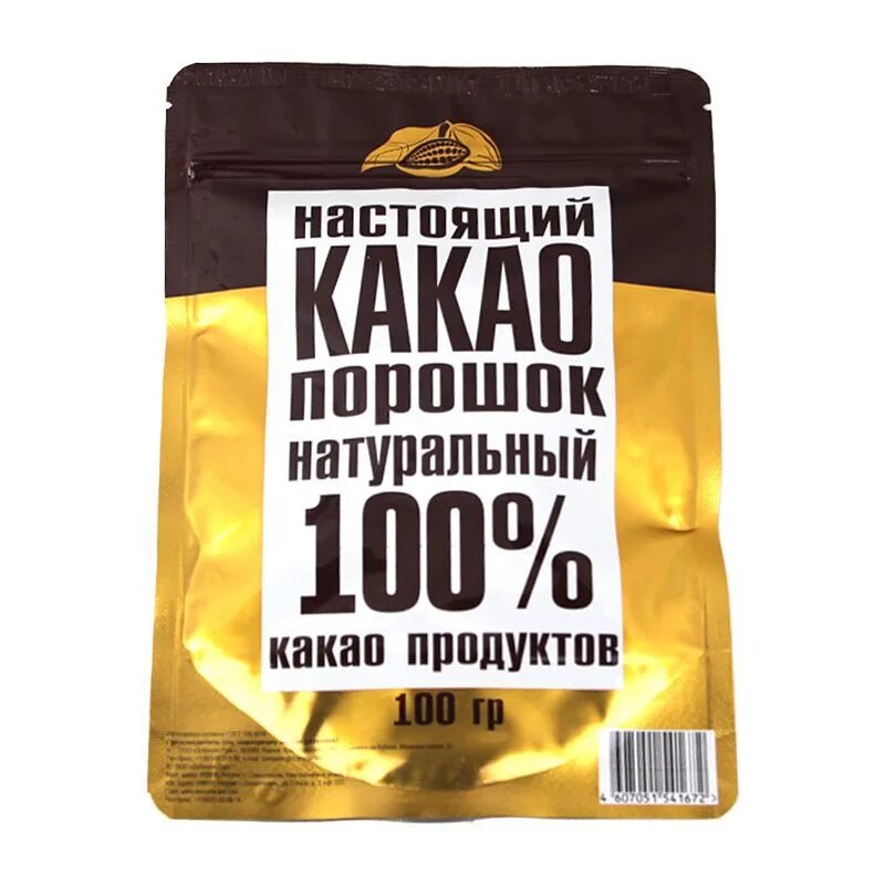 Какао порошок 100гр. 100% какао. Какао порошок 100%. Какао порошок 100гр. Какао-порошок 100гр "sonuar".