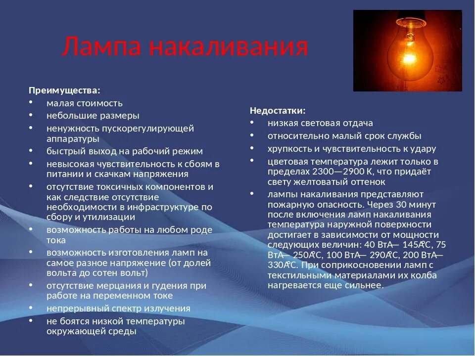 Сделай свет быстрее
