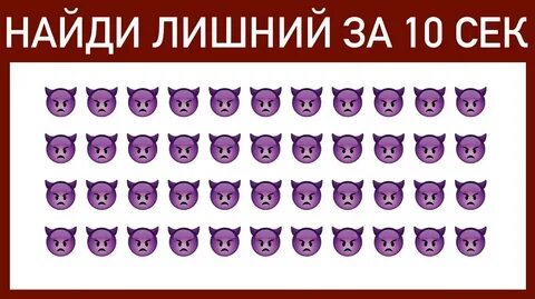 Тест на внимательность в картинках
