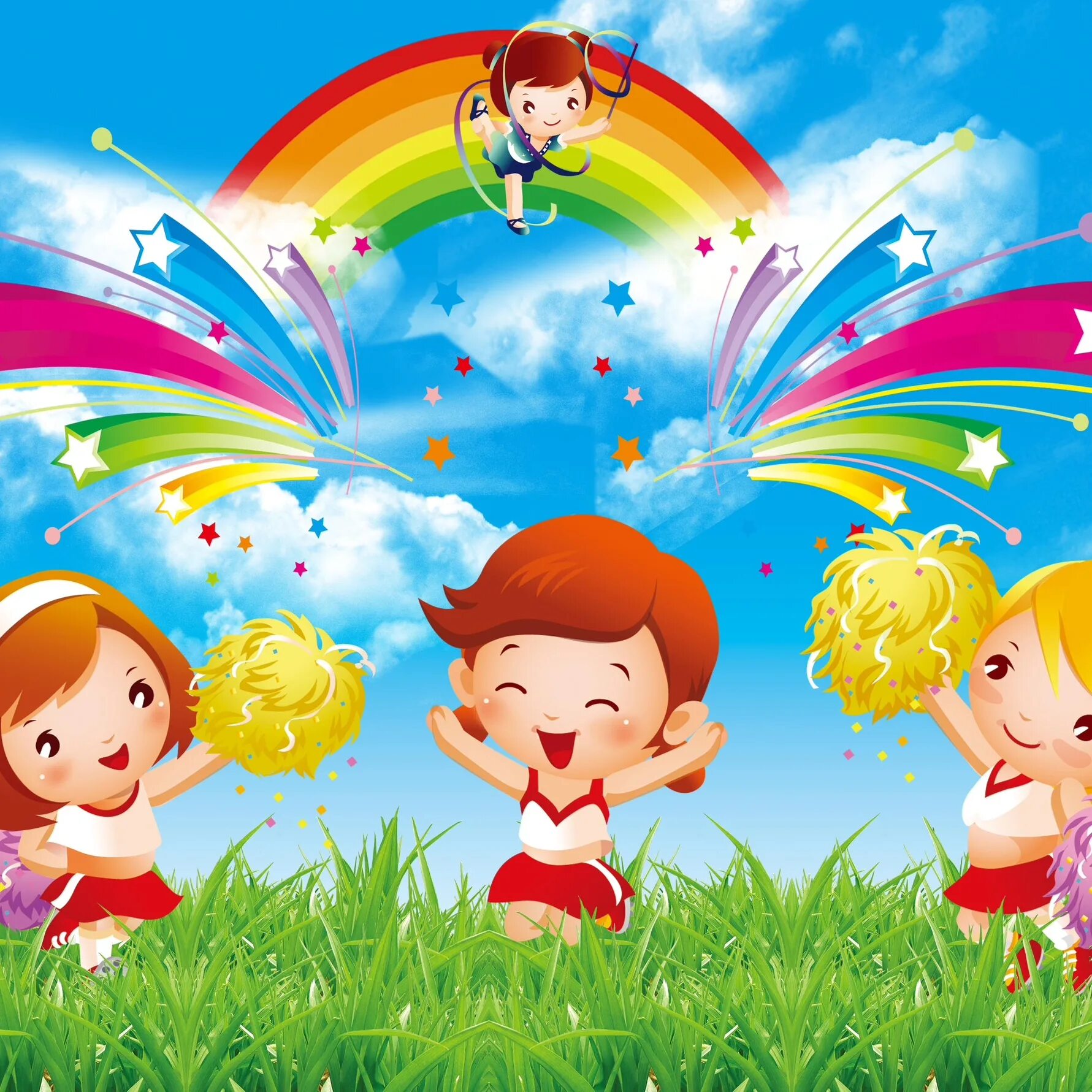 Игровая 1 июня. Счастливое детство. Радостные дети. Дети лето радость. Яркие детские картинки.