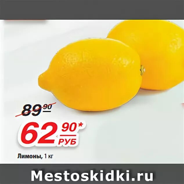 Вес 1 лимона. 1 Кг Лимонов. Лимонные килограмм 1. Сколько Лимонов в 1 кг. Сколько стоит лимон 1 шт.