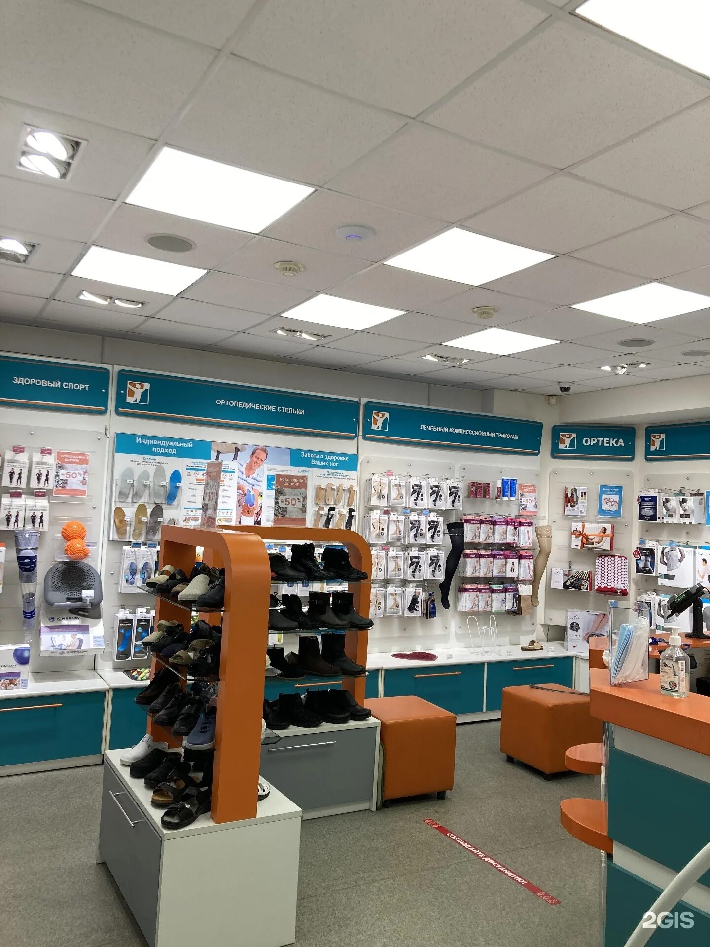 ортопедический салон. аптека ортопедический салон ортека. ортопедический салон. ортека ортопедический салон в спб. ортека ортопедический салон в спб.
