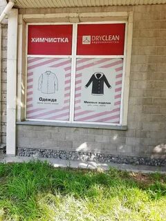 Химчистка новосибирск