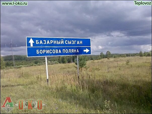 Базарный сызган я запомнил сочинение егэ. Базарный сызган на карте. базарный сызган ульяновская область карта. базарный сызган на карте фото.