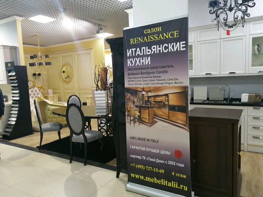 ренессанс салон