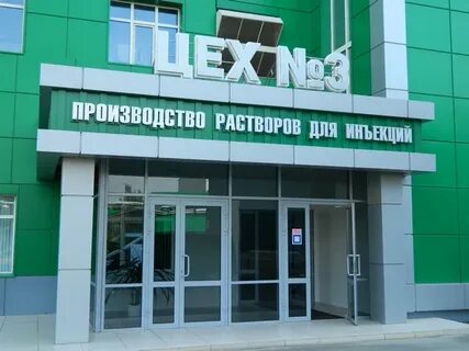 Биосинтез пенза