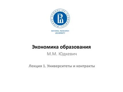 Договор университет