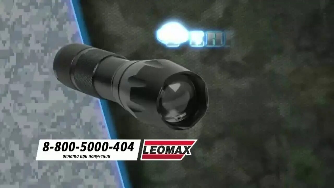 Леомакс интернет магазин прямой эфир сейчас. Прямая трансляция Телеканал leomax. Телеканал леомакс 24 прямая трансляция. 8-800-5000-404 Леомакс. Леомакс .ru каталог товаров с ценами и фото 2022 года.
