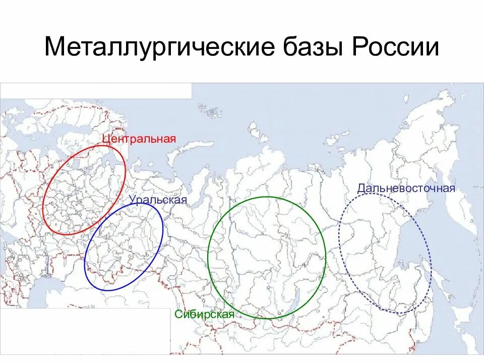 Центральный южный металлургический центр. Цветная металлургия 9 класс география атлас. Центральный южный металлургический центр. Центральный южный металлургический центр. Крупнейшие металлургические центры.