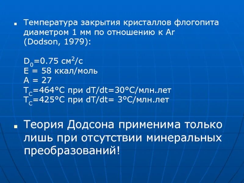 6 эв в дж. Изотопы k39 и k40. Ккал/моль. Температура закрытия это. Сколько протонов и нейтронов содержат ядра изотопов ar36,ar38,ar40.