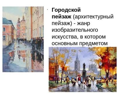 Гор жанр