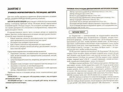 Текст егэ общение