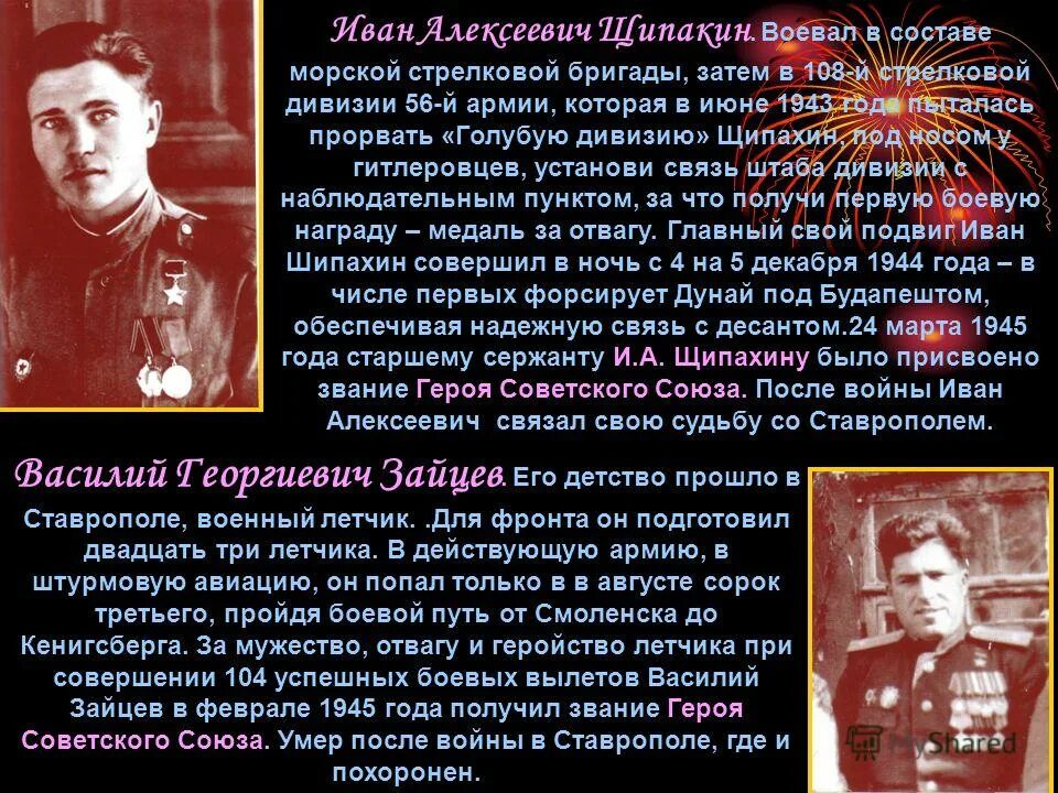 сколько пенсия у летчиков военной авиации. узнай о войне из книг презентация. аркадий каманин фото. летчик действовал согласно инструкций. летчик действовал согласно инструкций.