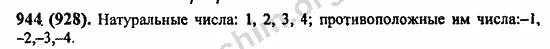 Гдз 6 класс математика виленкин 1389. 261. Виленкин 6 класс математика учебник номер 4. 261. Виленкин 6 класс математика учебник номер 4.