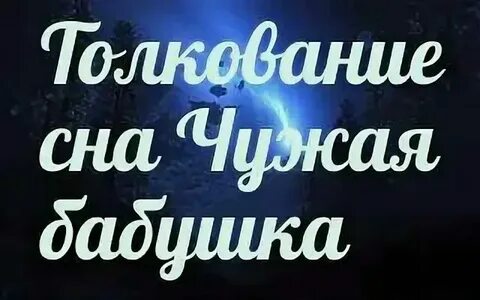 К чему снятся чужой мальчик