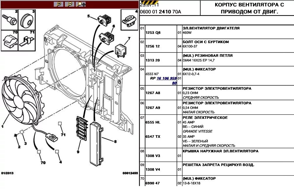 Вторая скорость вентиляторов. Резистор вентилятора Ситроен с5 2,2 РВ. Схема подключения реле вентилятора охлаждения Пежо 206. Резистор вентилятора охлаждения Пежо 206 схема. Ситроен Пежо схема вентилятора охлаждения двигателя.