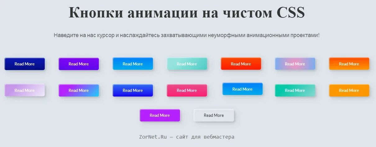 Кнопка с ссылкой html. Стильные кнопки для сайта. Плоские кнопки для сайта. Варианты кнопок для сайта. Дизайн кнопок для сайта.