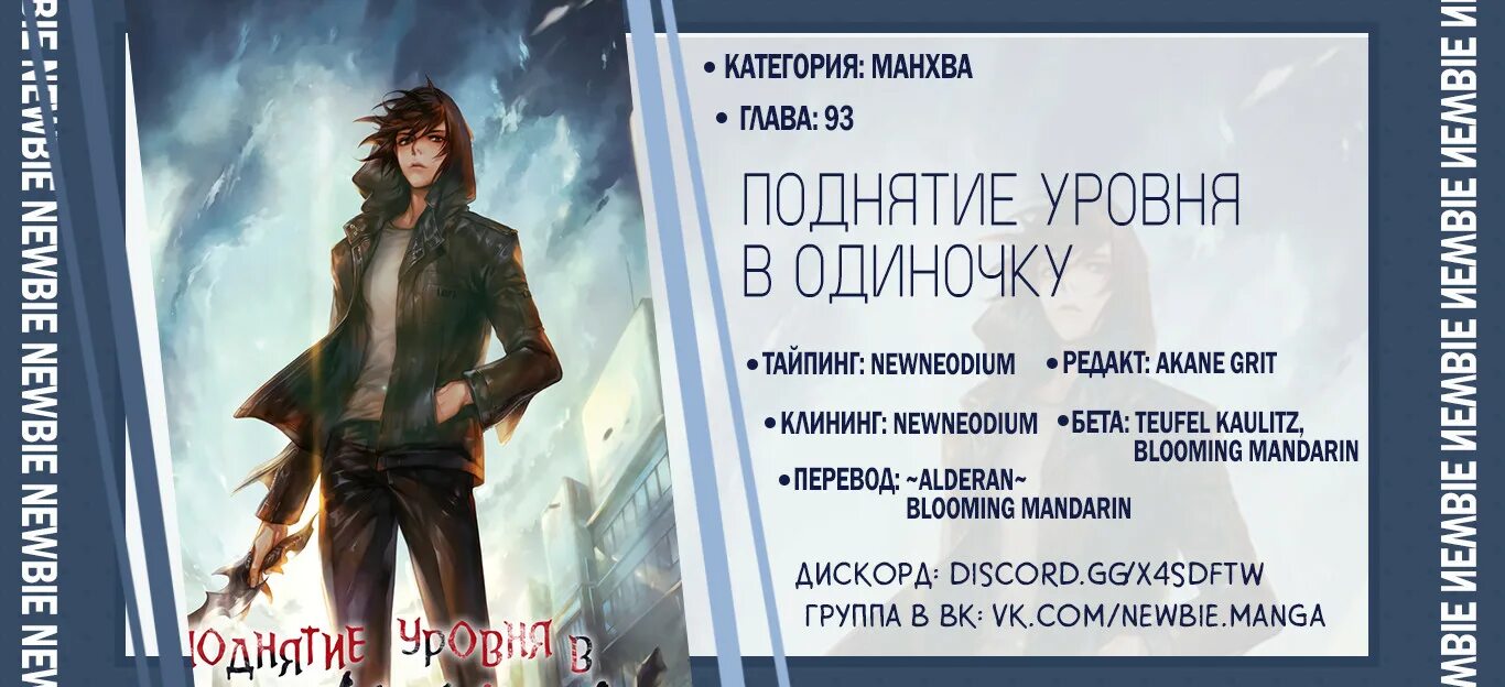 Я поднимаю уровень чтобы стать