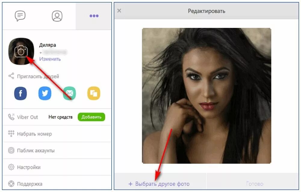 Как фото из галереи установить в аватарку. Как установить аватарку на вайбер. Размер аватара для вайбера. Как установить фото на вайбер. Как менять аватарку.