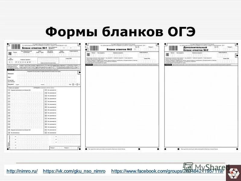 бланки ответов номер 2 огэ. бланки огэ химия. заполнение бланков огэ. образцы оформления бланков огэ физика. бланки 2 огэ русский язык.