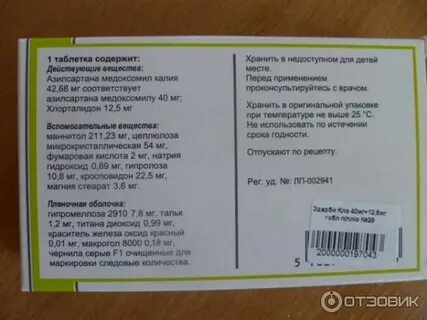 Эдарби 40 побочные эффекты