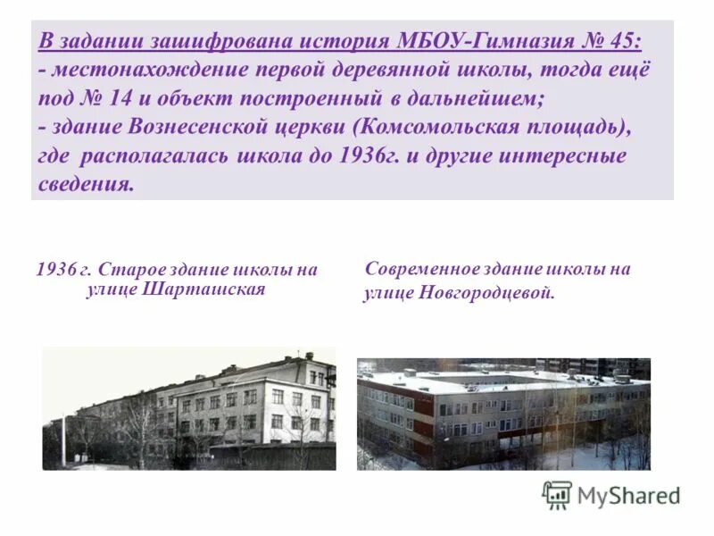 Проект школа в древней греции. Кемерово проспект ленина пятьдесят пятая школа. Где расположена школа. Где школа. Где находится 24 школа.