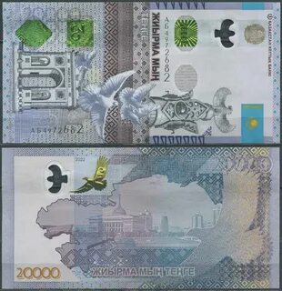 20000 тенге купюра