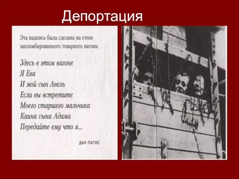 Депортация это простыми. Депортация. Понятие депортация. Депортация это в истории. Депортация это определение.