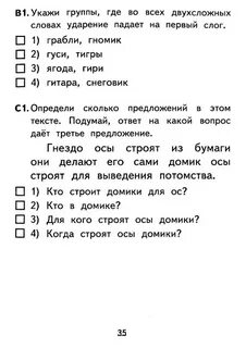 Разобрать слово на слоги