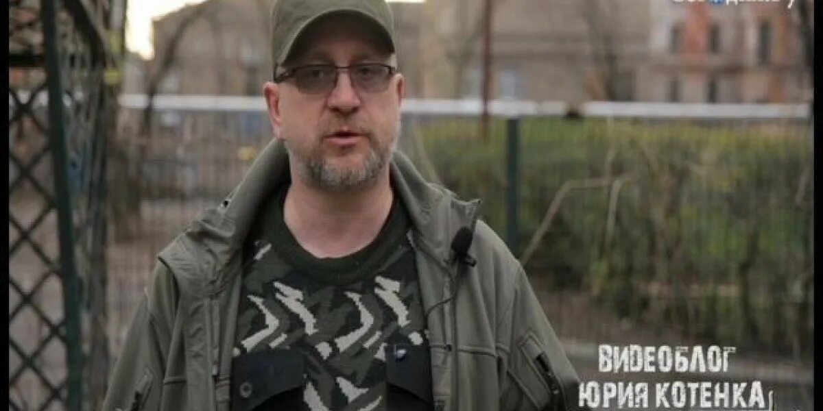 Военкор котенок z. Военкор котенок новости на сегодня. Военкор котенок новости на сегодня. Военкор котенок z. Военкор котенок новости на сегодня.