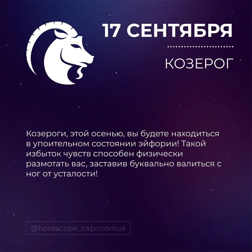 Гороскоп козерог 2025 г. Гороскоп козерог 2025 г